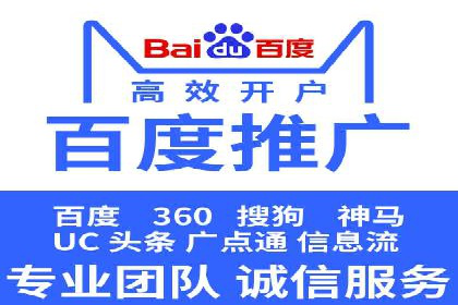 百度SEM代运营实战经验，提升广告转化率